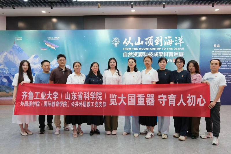 览大国重器 守育人初心 ——公...