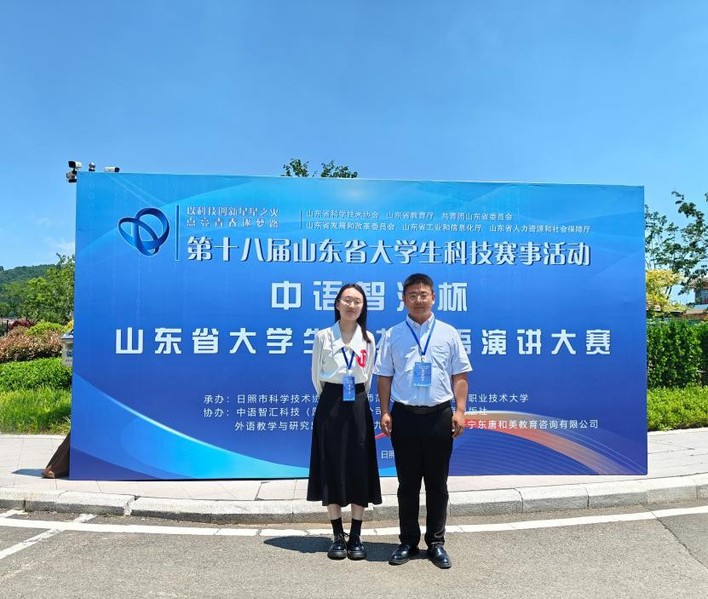 我院日语专业学子在山东省大学生...