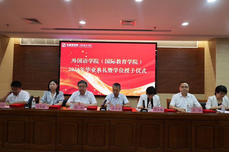 骊歌启航，逐梦远方——外国语学...